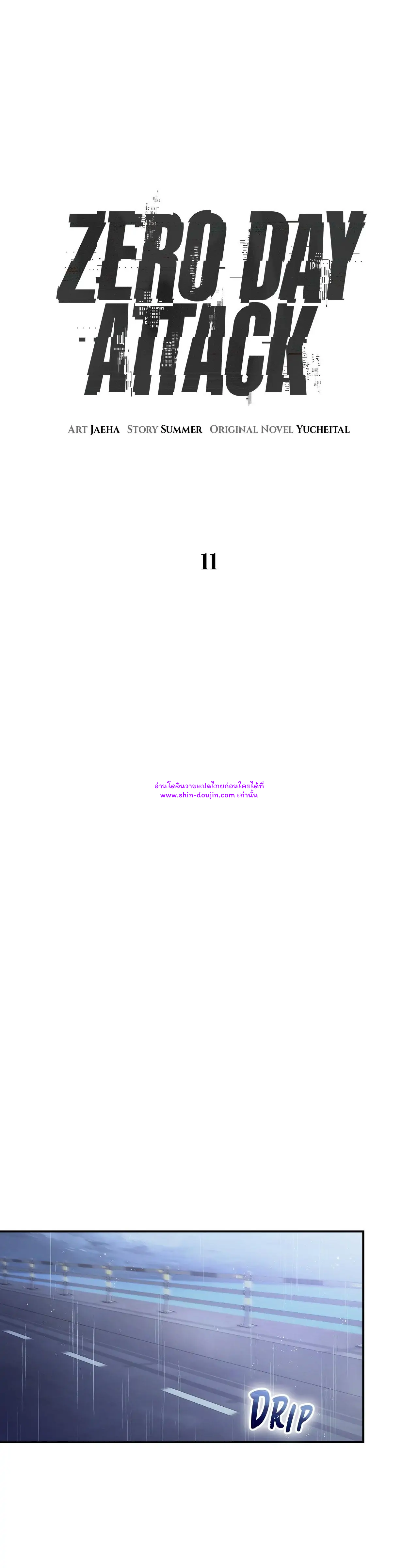 Zero day attack EP 11